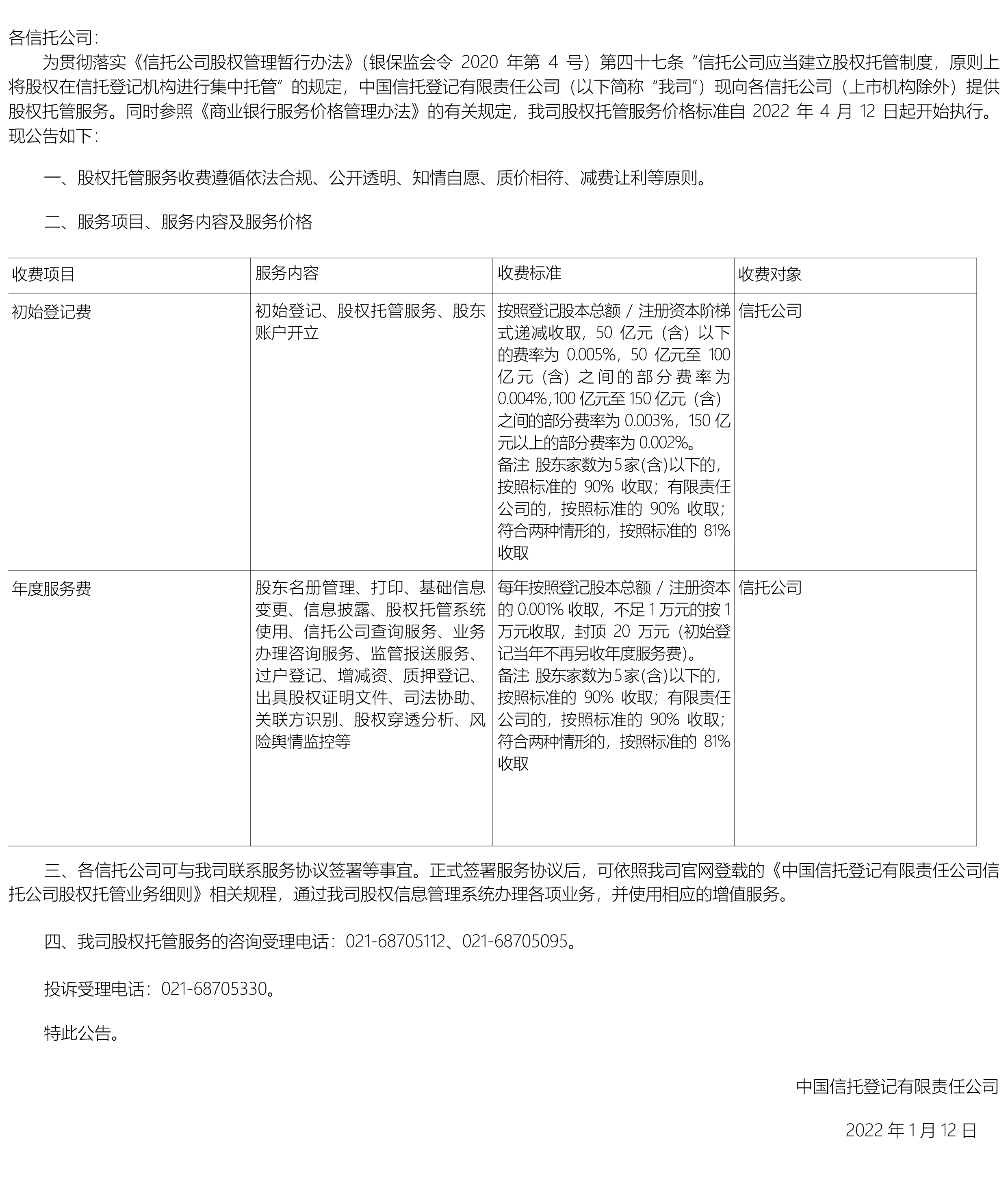 guanwang gonggao_畫(huà)板 1_畫(huà)板 1_畫(huà)板 1.png